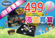 海盜