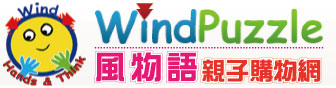 風物語親子購物網