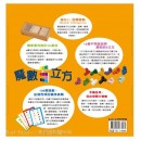 魔數5立方