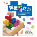 魔數5立方