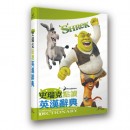 史瑞克點讀英漢辭典
